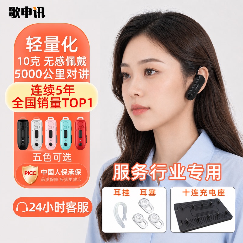 Nationwide 16 Warehouses Bluetooth Wireless Mini Walkie-Talkie Public Network Lightweight Ear-Hook Small Micro 5000 Km Hair Salon Restaurant Nationwide 16 Warehouses Bluetooth Wireless Mini Walkie-Talkie Public Network Lightweight Ear-Hook Small Micro 5000 Km Hair Salon Restaurant