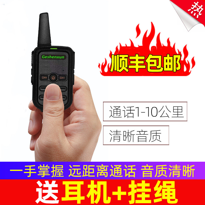 Miniature Mini Intercom High Power Wireless Outdoor Small Handout Hotel Dining Hall Beauty Salon for civilian use