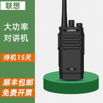 Lenovo walkie-talkie high-power outdoor construction site property national public network card 1-5000km mini Mini