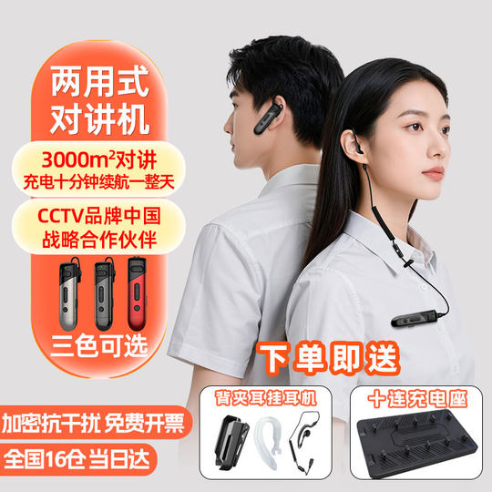 全国16仓次日达不限距离5000公里插卡5G公网4G对讲机蓝牙迷你小型