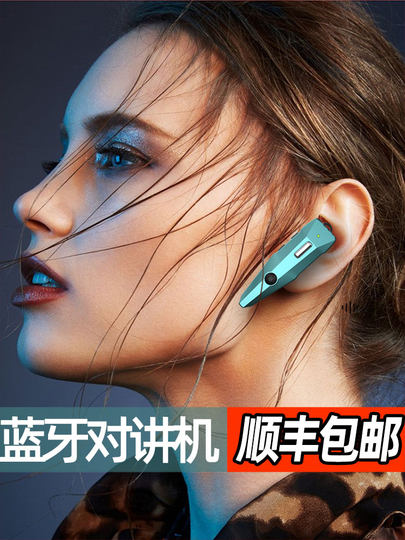 Bluetooth Wireless Mini Walkie Talkie Dünner Ohrbügel Ohrtyp Kleiner Mikro 1000 Meter Schönheitssalon Friseursalon Restaurant Friseursalon