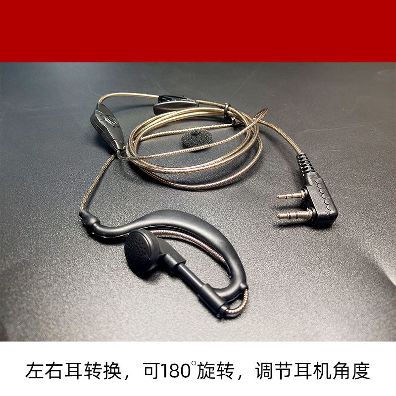Intercom ear machine line ear wheat universal upscale ear hang K head Baofeng Wanhua TYTMOtorola
