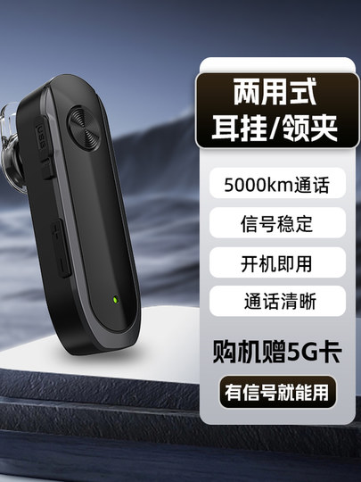 Nationwide 16 Warehouses with Next-Day Delivery 2026 New Model Bluetooth Ear-Hook Walkie-Talkie Hairdressing Wireless Bluetooth Small Public Network Mini