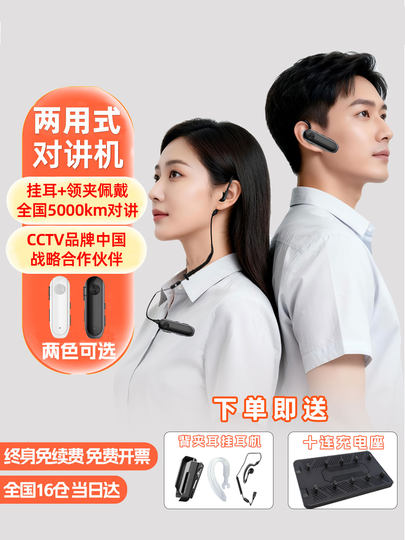 Nationwide 16 Warehouses with Next-Day Delivery 2026 New Model Bluetooth Ear-Hook Walkie-Talkie Hairdressing Wireless Bluetooth Small Public Network Mini