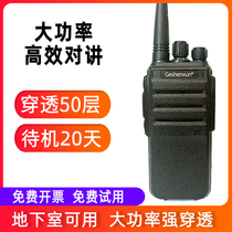 Outdoor walkie-talkie civil 50km power handset driving shou tai site walkie-talkie