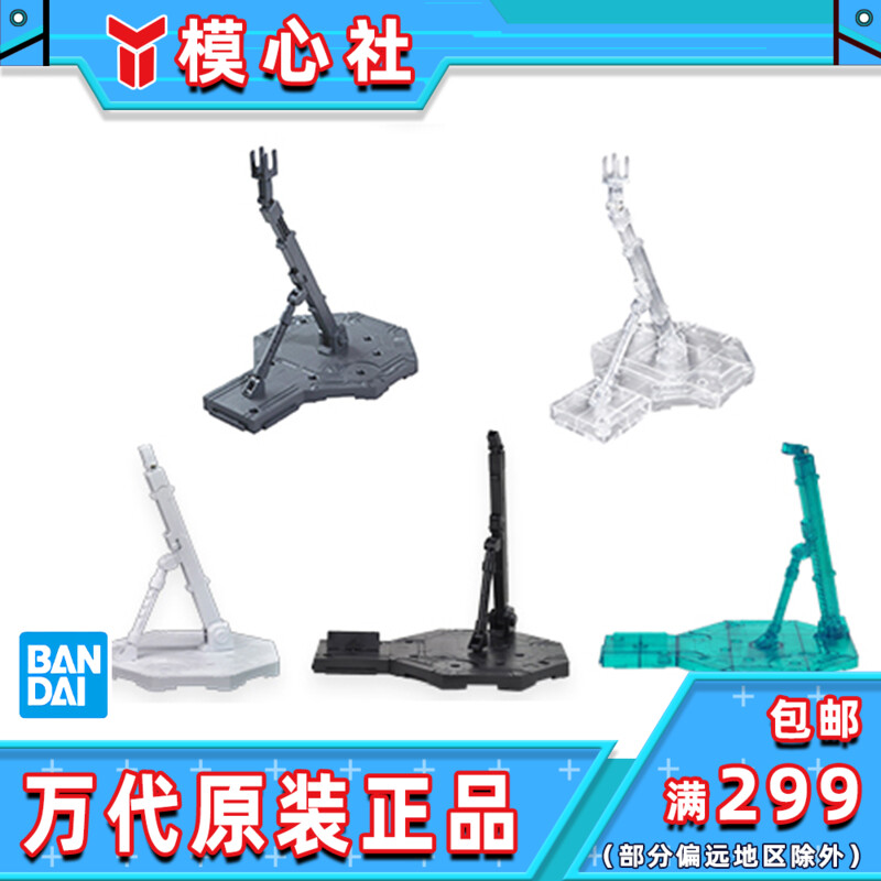Bandai Model MG HG BB Universal Universal Bracket Transparent White Black Gray Gundam