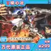 Bandai HG IBO 033 Iron blood Babatos Sirius seat emperor Gundam assembly model