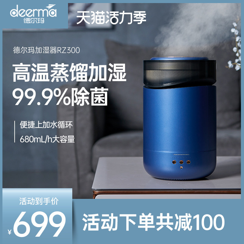 Delma steam humidifier household silent bedroom fog volume pregnant woman baby with purified air support rice home