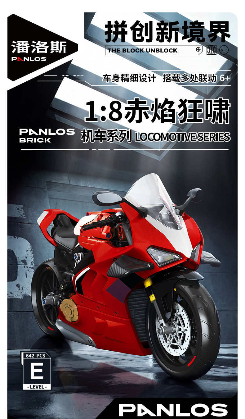 Penrose Red Flame Roaring Replica Motorcycle Building Blocks Puzzle Model Boy's Toy Children's Day Gift — تصویر 1