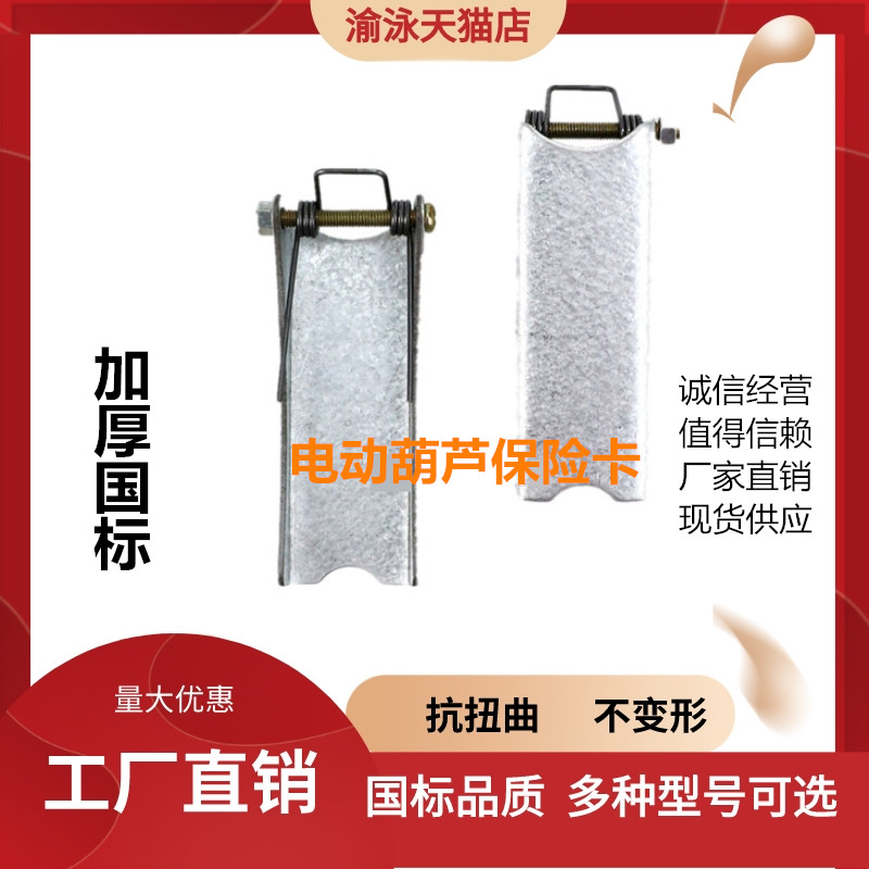 Crane electric crane 1-75 insurance anti-release buckle crane safety card crane rigging hook