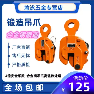 Steel plate horsetail clamp lifting sling clamp pliers flat clamp heavy load iron plate grab hook loading and unloading 2t8