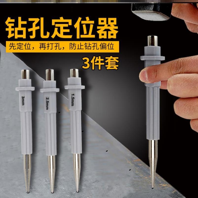 Ocean punch punch hand punch punch punch blunderbuss sub-punch nail rushing to drill the hole to mark the drill bit RBI