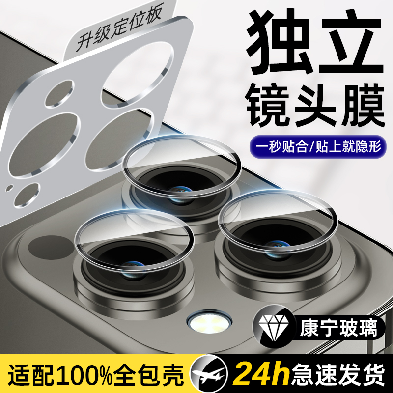 Apply Apple 15 lens film iPhone15promax phone 14pro full package 13 new 12 12 11 protection ring pm rear camera plus high-definition coverage