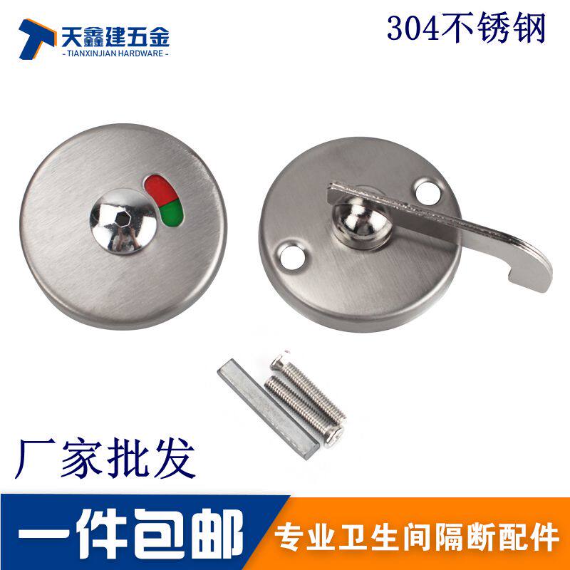 Public toilet hardware partition accessories 304 stainless steel with no indication door lock toilet flat fold door lock buckle