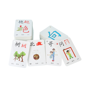 认字识字卡片学前启蒙早教50张