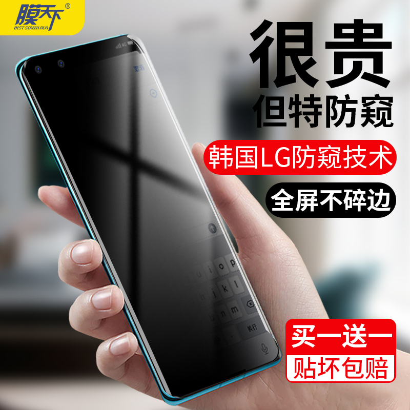 mate40pro mate40e mobile phone protective film mate30pro mate20 full coverage mate40pr