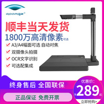 Liangtian Gao Clay Scanner HD professional office teaching small-scale double-sided book book book high-speed portable fast physical display station projection support docking of the domestic production system