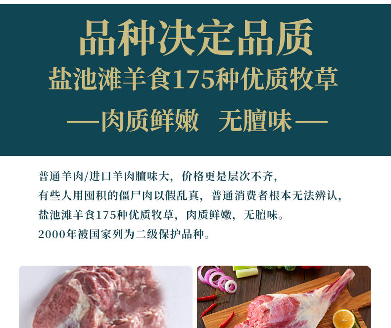 中国地理标志产品 6-8月盐池滩羊 羊后腿 4斤整 图12