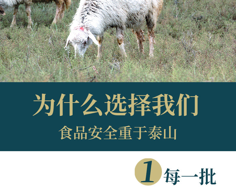 中国地理标志产品 6-8月盐池滩羊 羊后腿 4斤整 图7