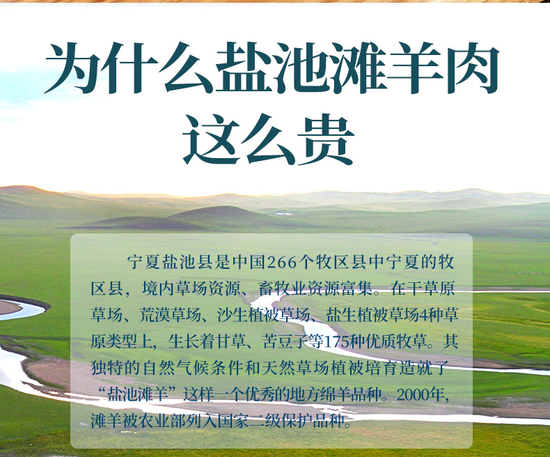牛穆穆 宁夏盐池滩羊肉 半只礼盒 18斤 新鲜现杀 图9