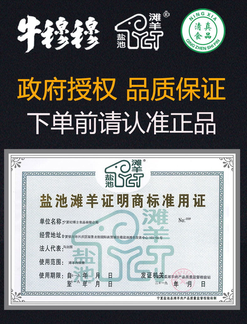 上合峰会指定羊肉 牛穆穆 宁夏盐池滩羊战斧羊排 500g 图1