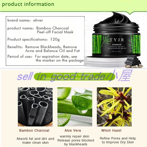 Blackhead Mask Mask Nose Face Bamboo Aurcoal Bamboo Aurcoal
