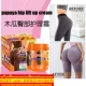 papaya hip lift up cream