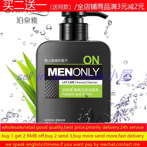 Угля мужчина для очистки умывающие лица Мужское живое живое углеродное молоко для мытья молоко Студент