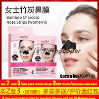 women nose clean strips