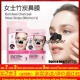 women nose clean strips