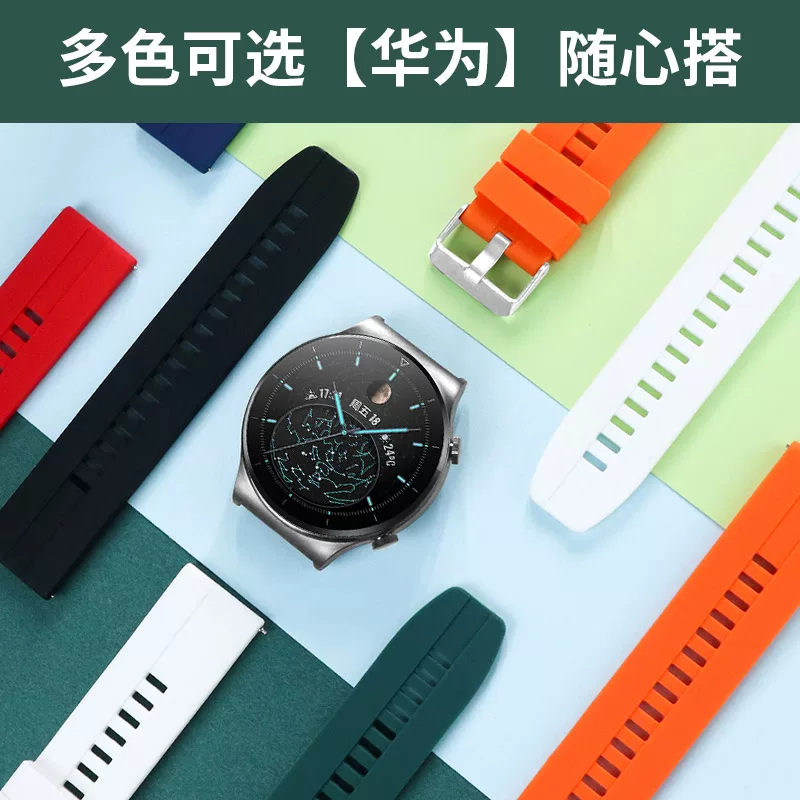 Подходящий ремешок для Huawei Watch GT3, Watch3, ремешок для часов GT2PRO, силиконовый, Runner, Honor Magic Watch, WatchGT Sport, Buds Vitality, GT2E, GSPro, наручный браслет