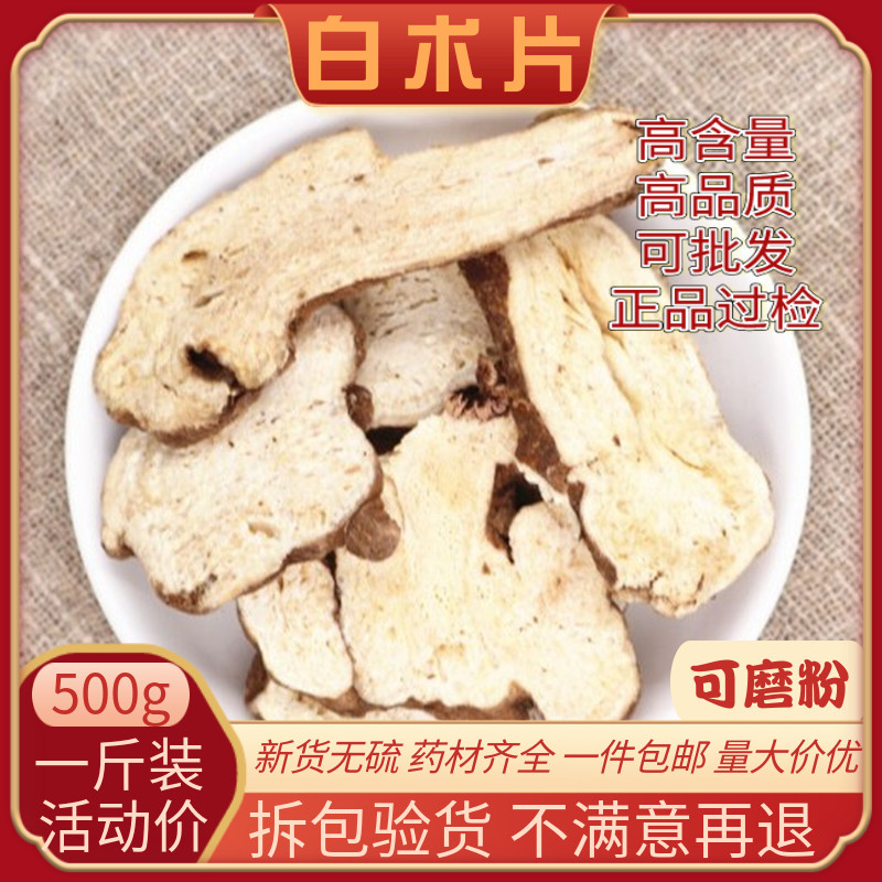 Selection of Largehead Sheets can be matched with Poria Cassia Twig, Liquorice Soup powder without sulphur Chinese herbal medicine 500g Traditional Chinese medicine 