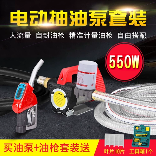 SU всасывающий насос Электрический самостоятельный набор дизельного пистолета.