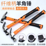 Изоляция, деревообработчик Специальный стальный стальный деревянный скважина квадратный квадратный молоток Строительный молоток