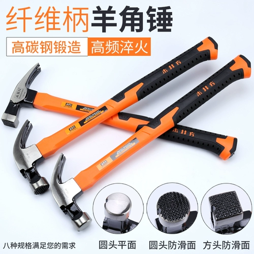 Изоляция, деревообработчик Специальный стальный стальный деревянный скважина квадратный квадратный молоток Строительный молоток