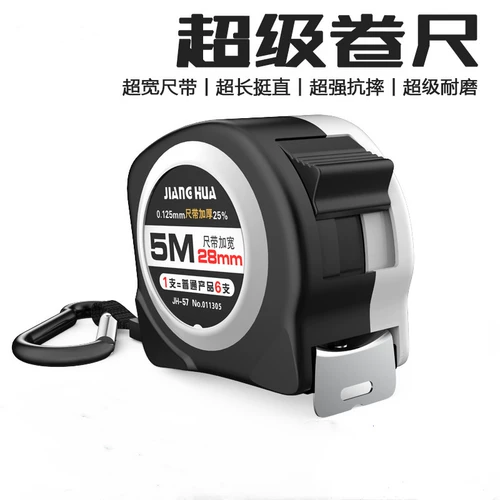 Mi Mi mi mi 3 высокая стальная кассету 5 -метровая рулона лента лента ткани Iltic Box Ruler 7,5 износ -устойчивый