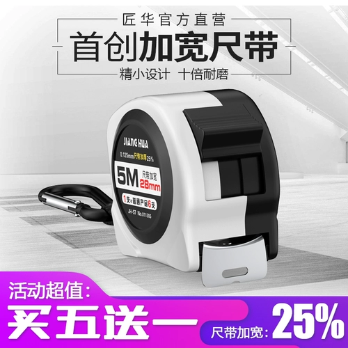 Mi Mi mi mi 3 высокая стальная кассету 5 -метровая рулона лента лента ткани Iltic Box Ruler 7,5 износ -устойчивый