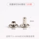 Двухсторонняя заклепка 8*6 Silver 100 Sets подходят для толщины 3-4 мм
