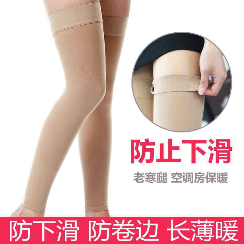 Lengthened Kneecap Kneecap Warm Men And Women Old Chill Leg Knee Arthritis All Season Protection Leg Jacket Concealed Type Thin Anti-Chill Anti-Slip