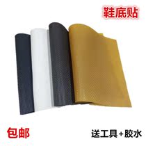Boutique Bull Gluten Sticker Anti-Wear Fabric Sole Rubber Patch Leather Sole Repair Shoes Material High Heel Male And Female Footwear Front