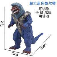 Темно -синий супер большой синий Гоерзан