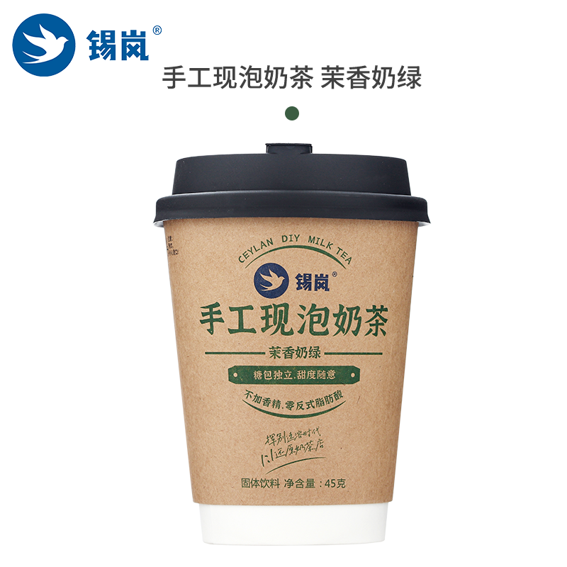 Silan Artisanal Now Bubble Milk Tea Diy Flush Drinks 1 Cup Loaded Traditional Jasmine Jasmine Milk Green Non Instant Afternoon Tea Drink