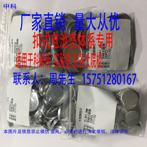 Button button battery shell CR2025 0 5mm gasket shrapnel-Set button battery shell CR2025