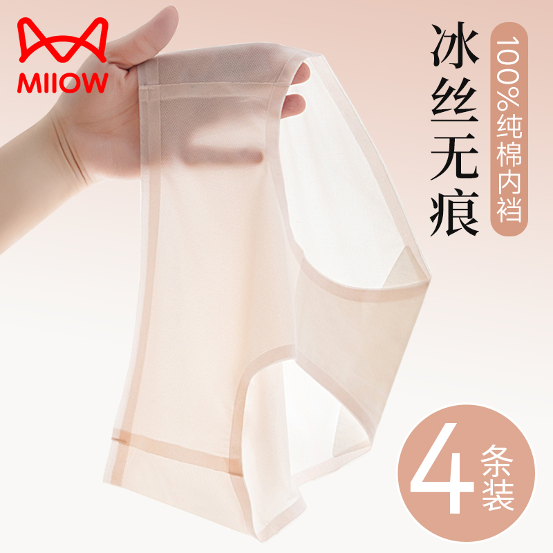 Cat Human Pants Lady Ice Silk Without Mark Antibacterial Pure Cotton Crotch Summer Thin sexy new teenage girl shorts head-Taobao