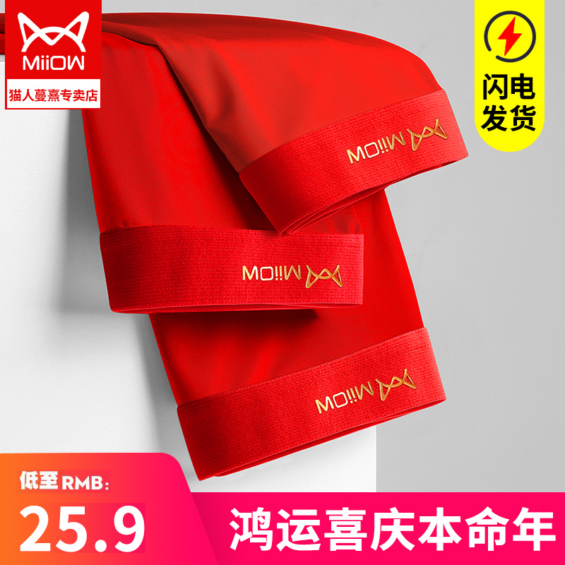 Cat people's birth year cow men's underwear men's boxers married cotton crotch modal red boxer shorts head men