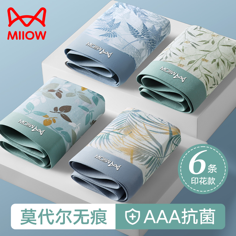 Cat Man Underpants Modale Seamless Antibacterial Teen Corner Pants Head Boy Flat Angle Pants 100% Full Cotton Crotch-Taobao