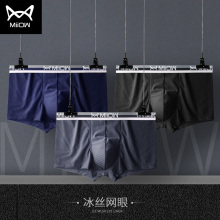 【猫人】男士冰丝网眼内裤3条礼盒装