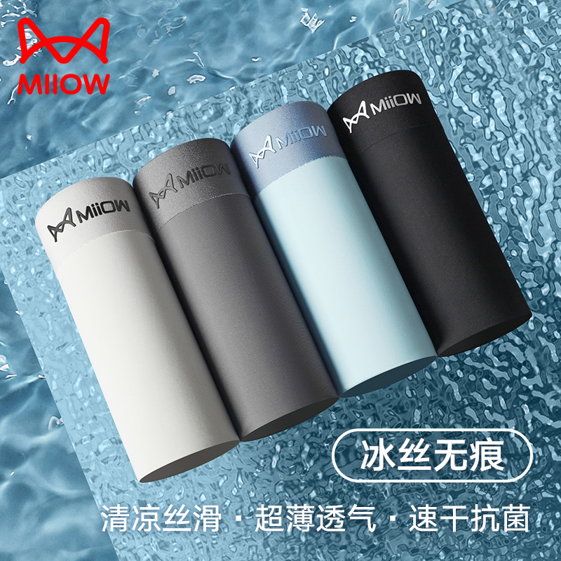 Cat man's underwear ice silk without marks and thin antibacterial crotch boy breathable four-corner pants teenagers flat corner shorts head-Taobao