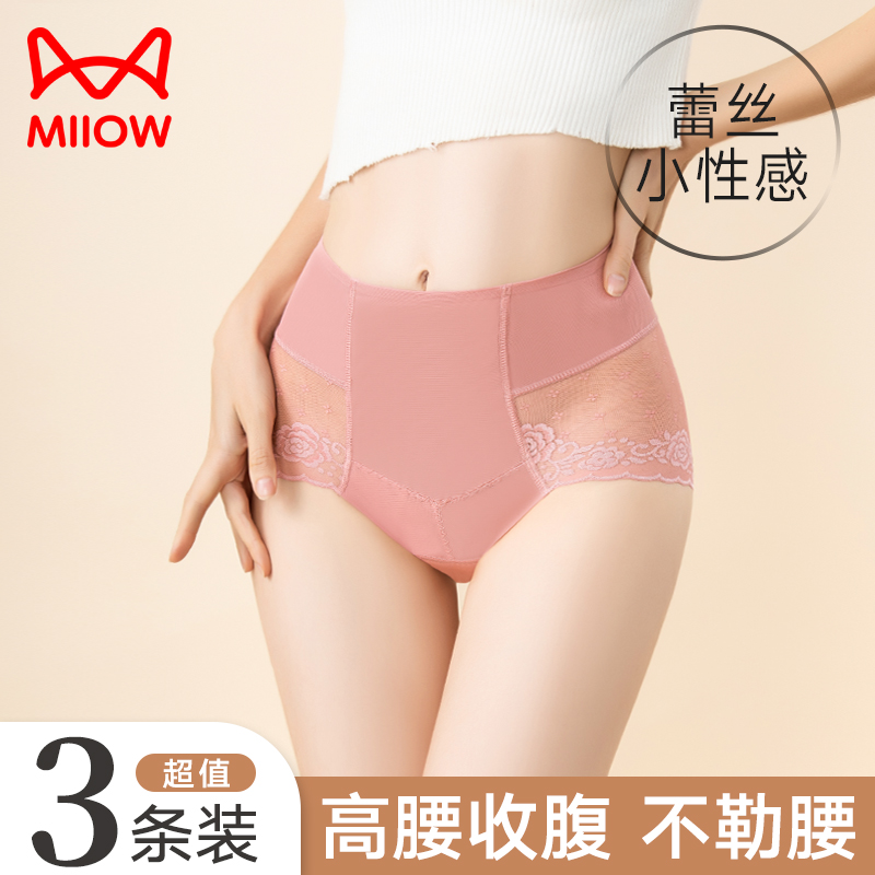 Cat person underwear ladies' pure all-cotton crotch high waist to collect small belly sexy lace summer thin girl shorts-Taobao