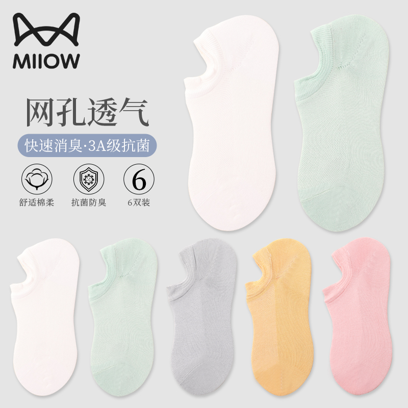 Cat Human Boat Socks Pure Cotton Lady Summer Deodorant Sweat and breathable Asakmouth Invisible Sox non-slip anti-slip heel Short Sox-Taobao